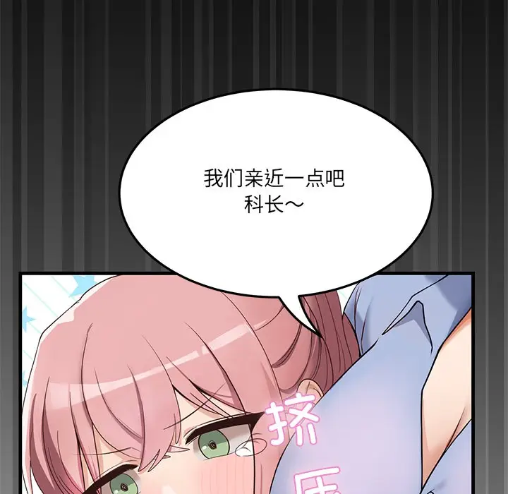 漫画《当狗不丢人》第1话第144张图