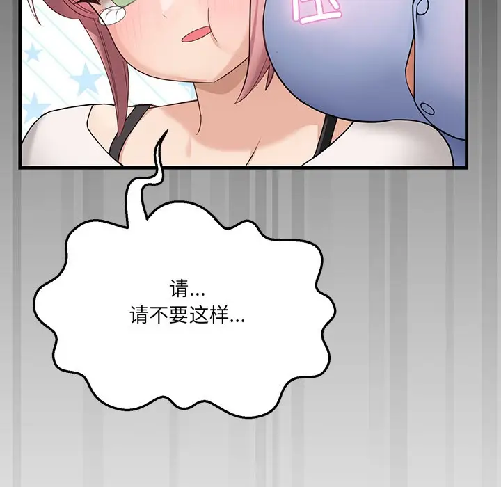 漫画《当狗不丢人》第1话第145张图