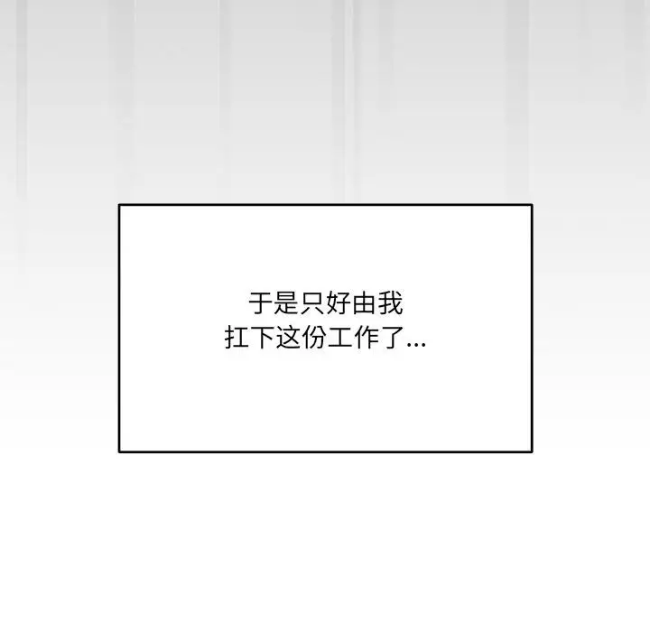 漫画《当狗不丢人》第1话第146张图