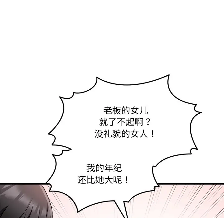 漫画《当狗不丢人》第1话第147张图