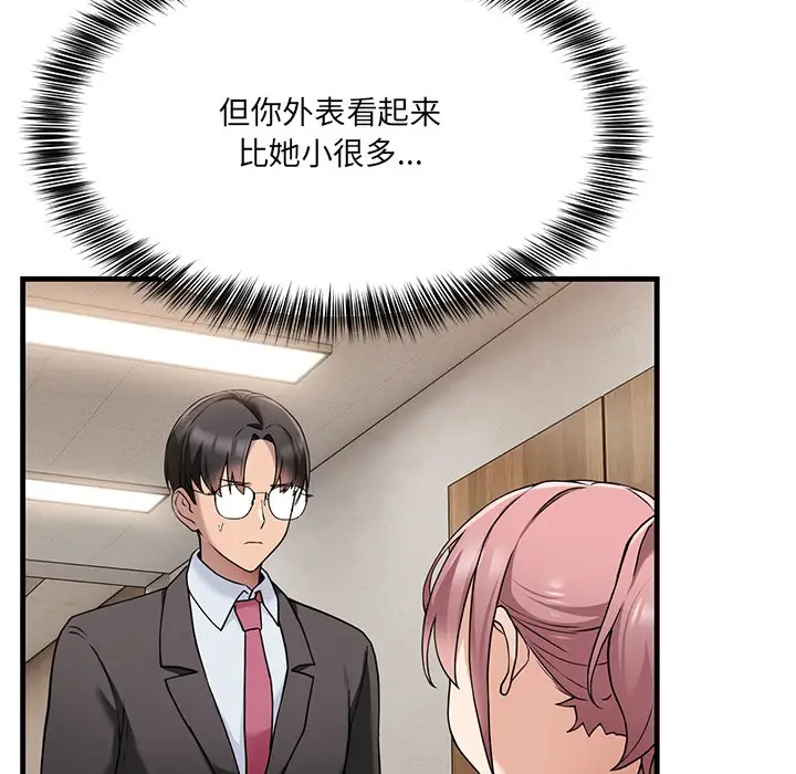 漫画《当狗不丢人》第1话第150张图
