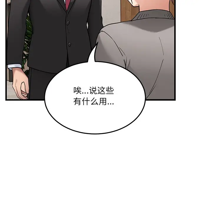 漫画《当狗不丢人》第1话第151张图