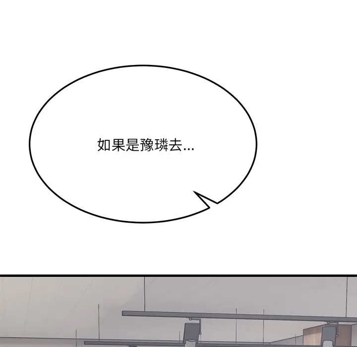 漫画《当狗不丢人》第1话第155张图