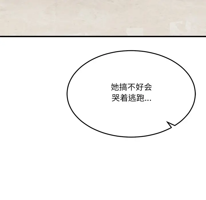 漫画《当狗不丢人》第1话第157张图