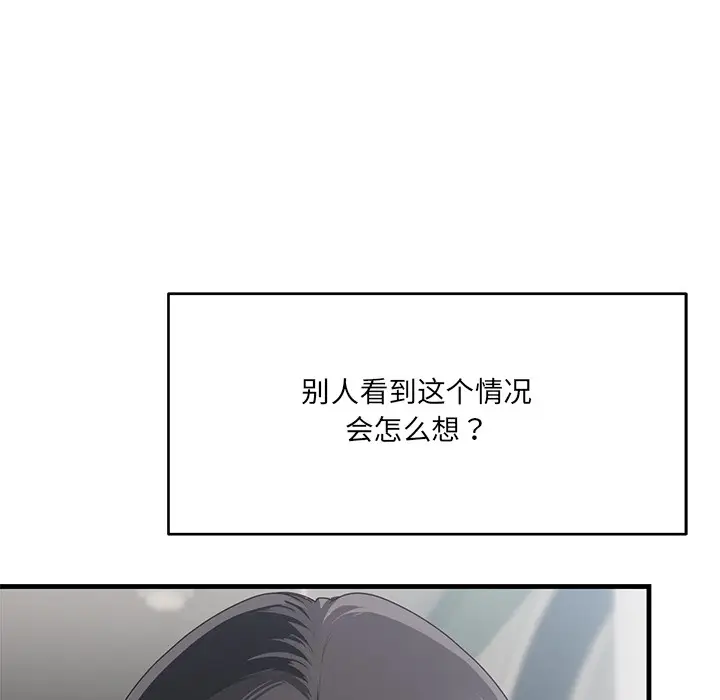 漫画《当狗不丢人》第1话第16张图