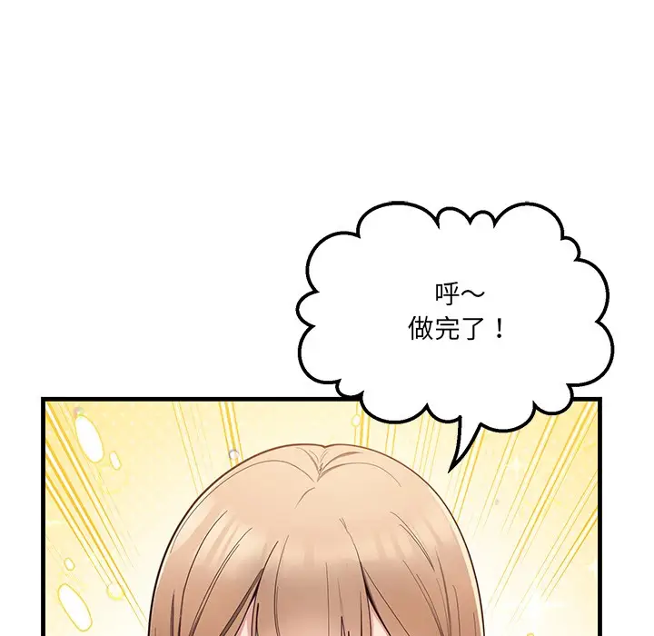 漫画《当狗不丢人》第1话第162张图