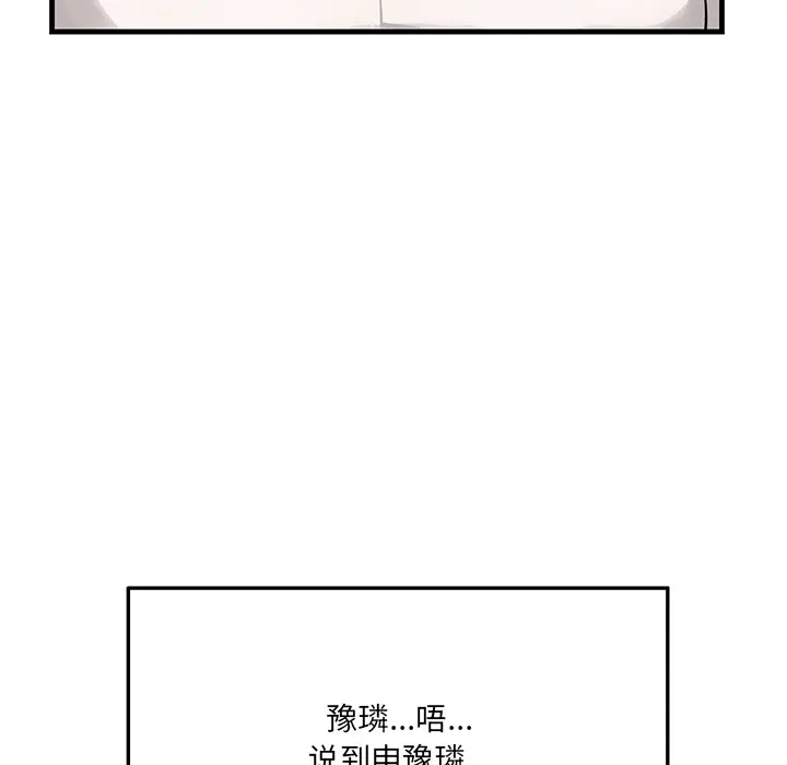 漫画《当狗不丢人》第1话第164张图