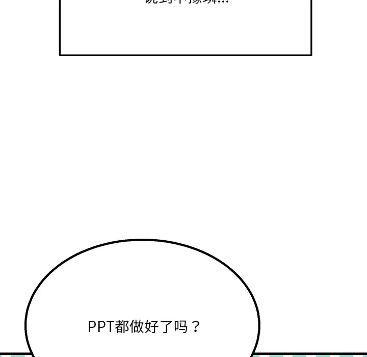漫画《当狗不丢人》第1话第165张图