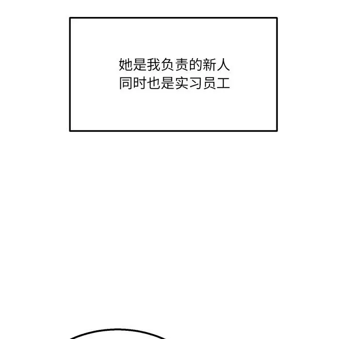漫画《当狗不丢人》第1话第169张图