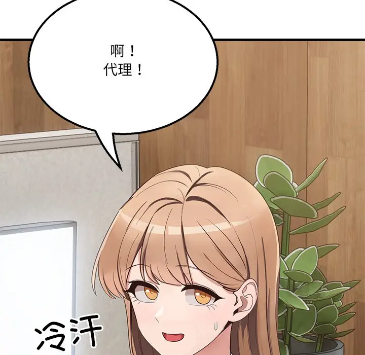 漫画《当狗不丢人》第1话第170张图