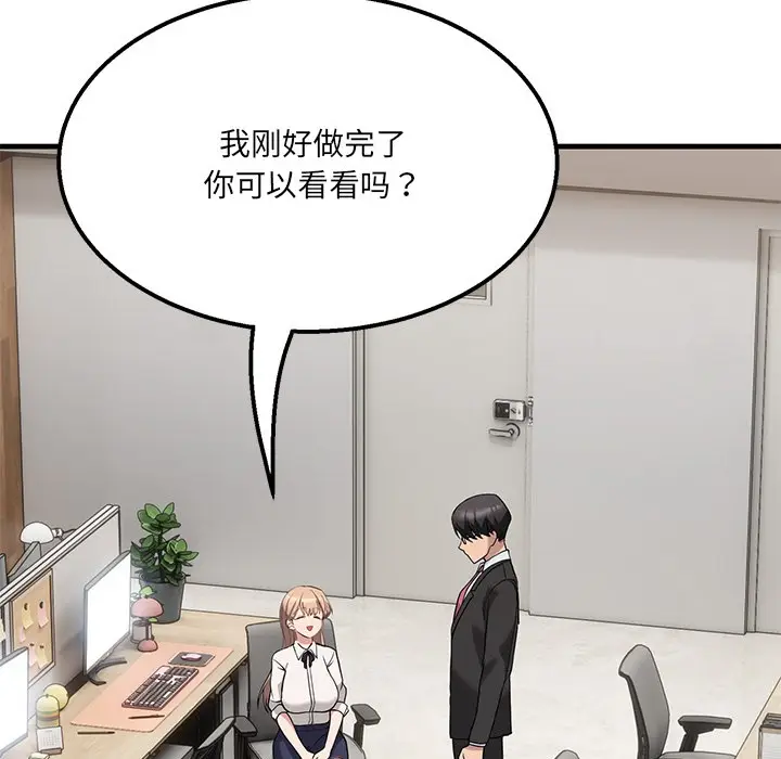 漫画《当狗不丢人》第1话第174张图