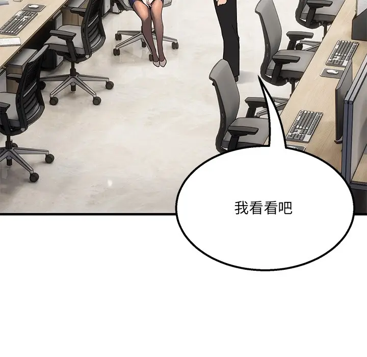 漫画《当狗不丢人》第1话第175张图