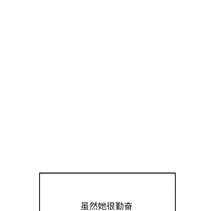 漫画《当狗不丢人》第1话第176张图