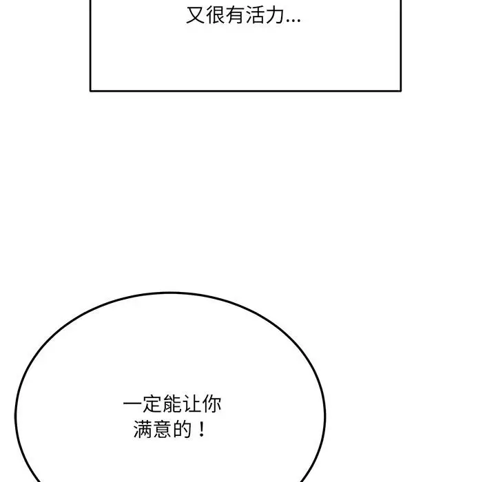 漫画《当狗不丢人》第1话第177张图