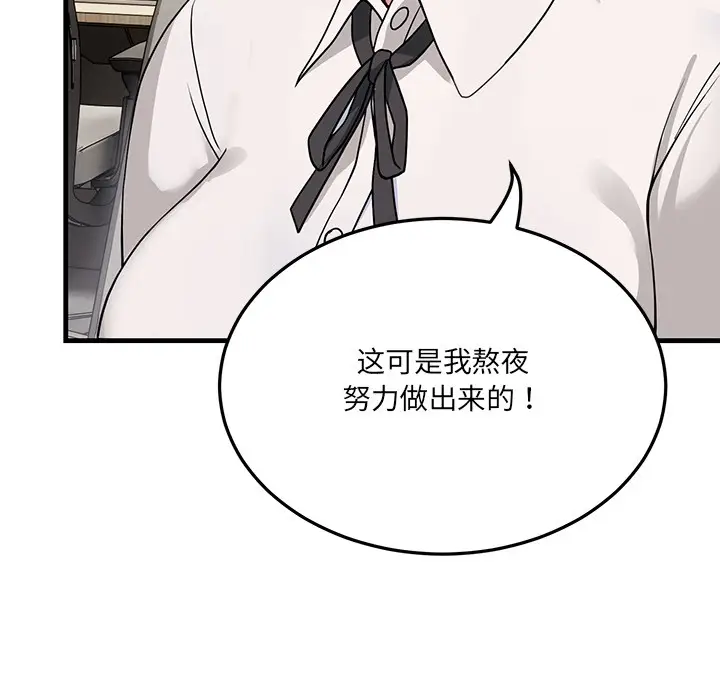 漫画《当狗不丢人》第1话第179张图