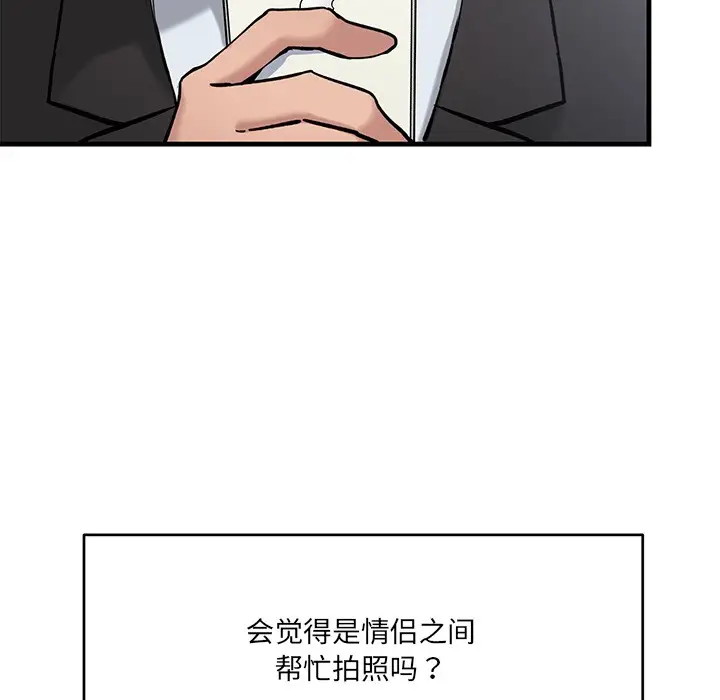 漫画《当狗不丢人》第1话第18张图