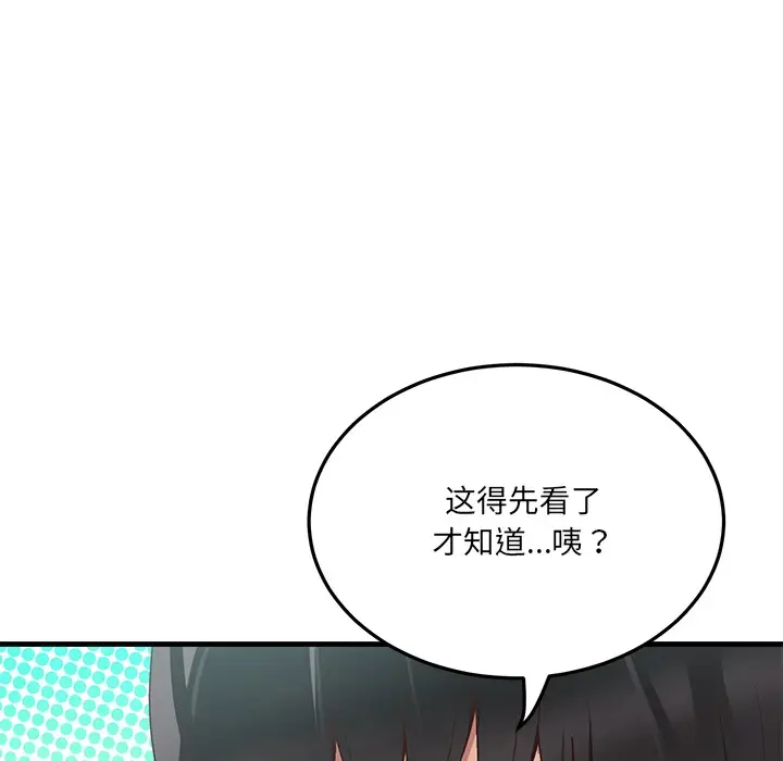 漫画《当狗不丢人》第1话第180张图