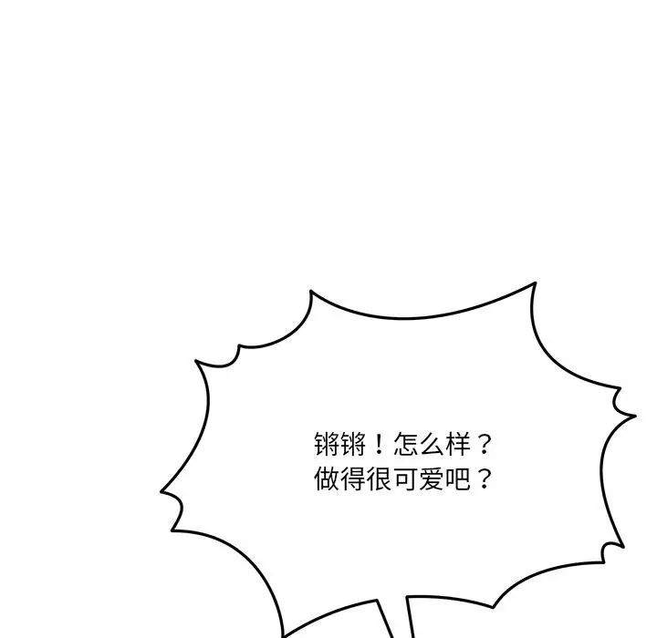 漫画《当狗不丢人》第1话第184张图