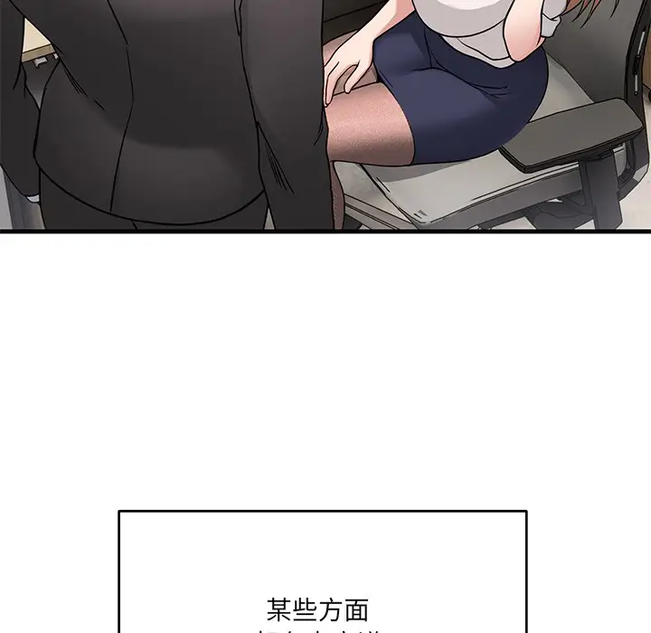 漫画《当狗不丢人》第1话第186张图