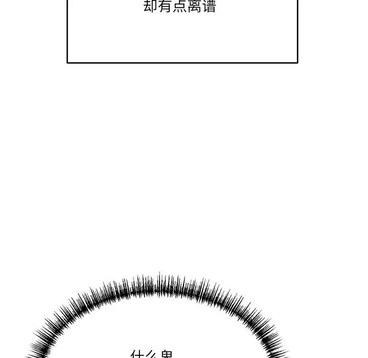 漫画《当狗不丢人》第1话第187张图