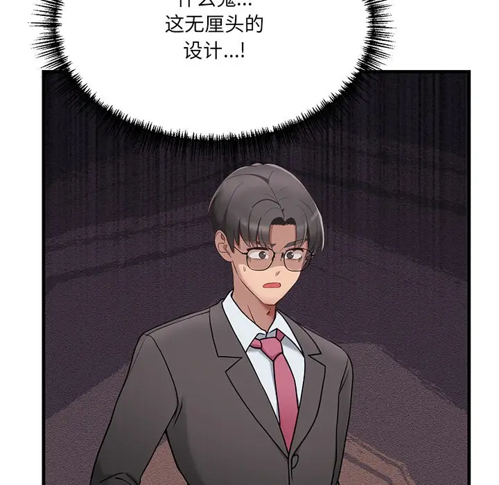 漫画《当狗不丢人》第1话第188张图