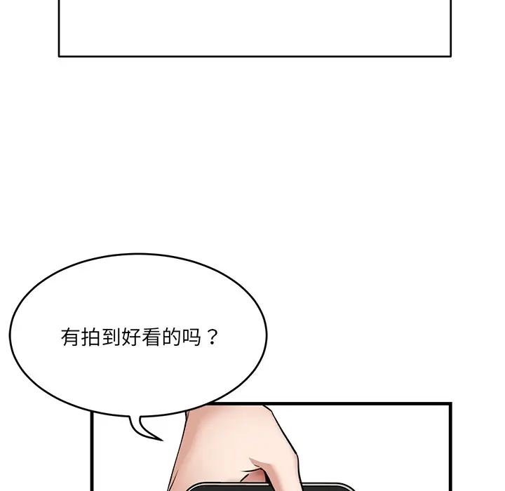 漫画《当狗不丢人》第1话第19张图