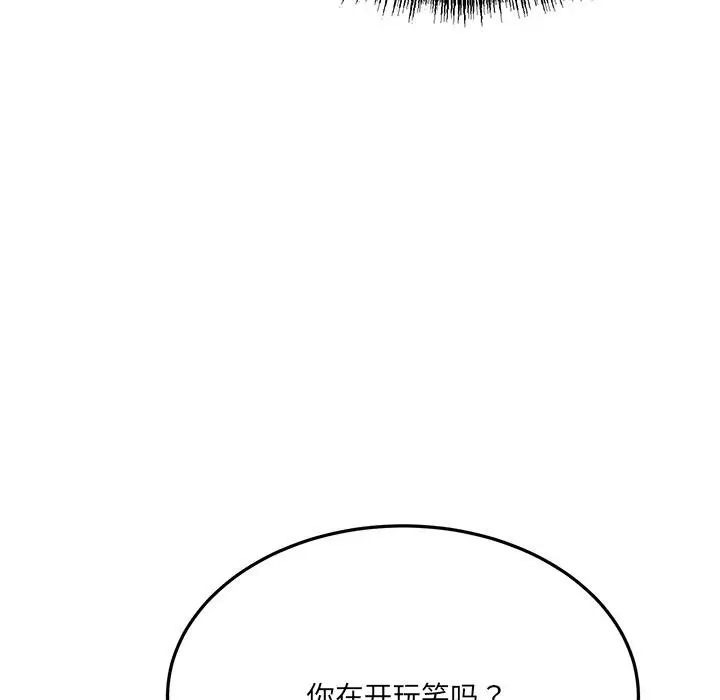 漫画《当狗不丢人》第1话第190张图