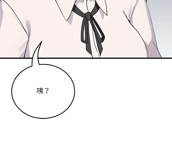 漫画《当狗不丢人》第1话第192张图