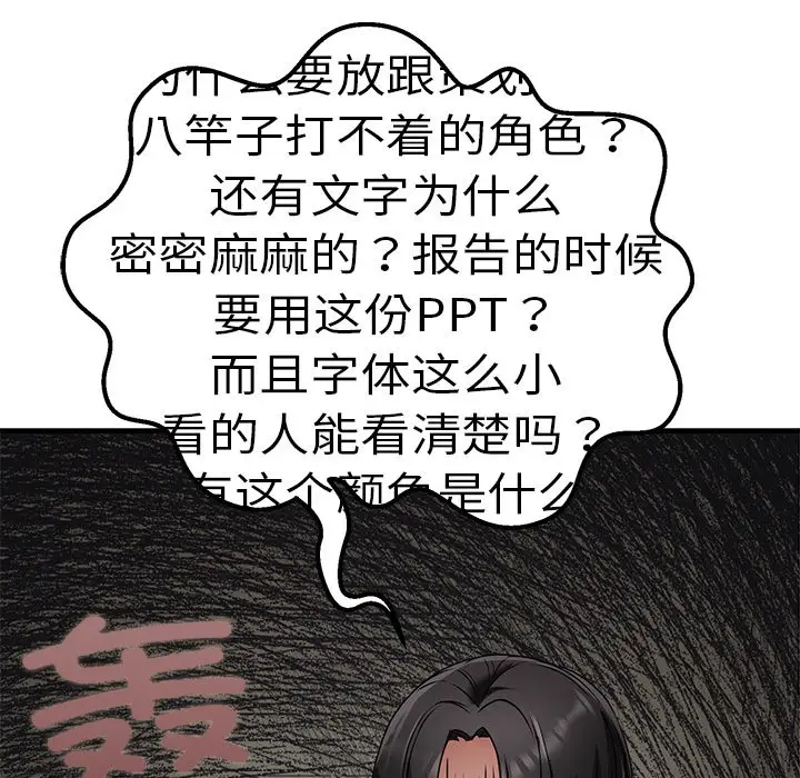 漫画《当狗不丢人》第1话第194张图