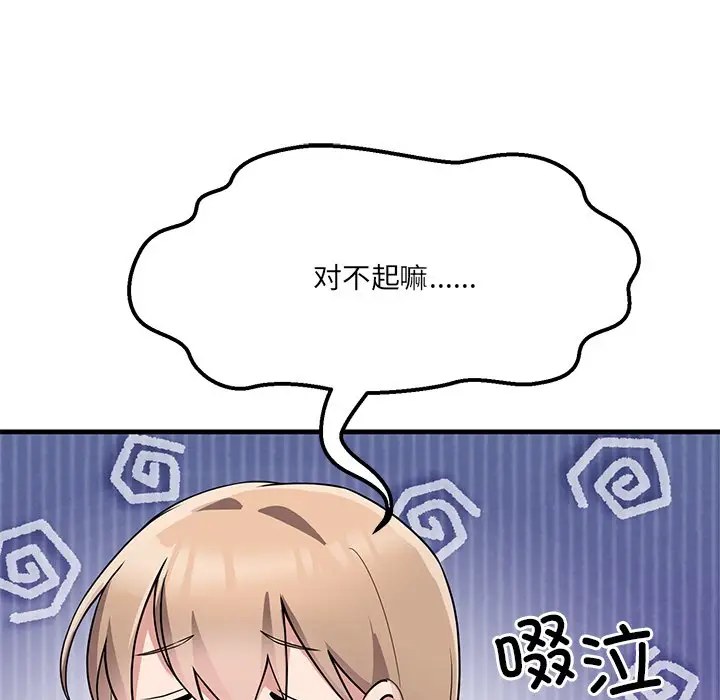 漫画《当狗不丢人》第1话第197张图