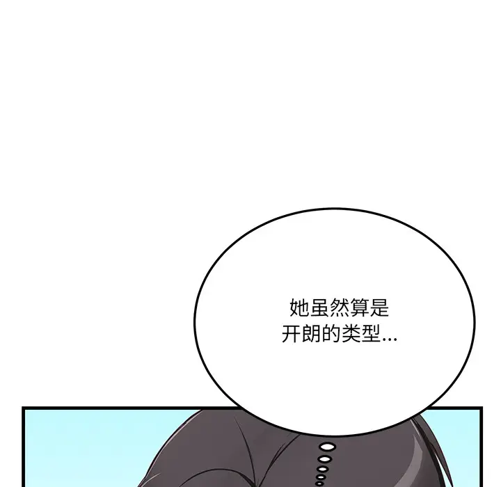 漫画《当狗不丢人》第1话第199张图
