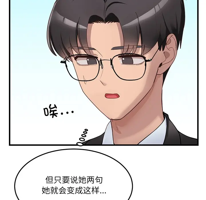 漫画《当狗不丢人》第1话第200张图
