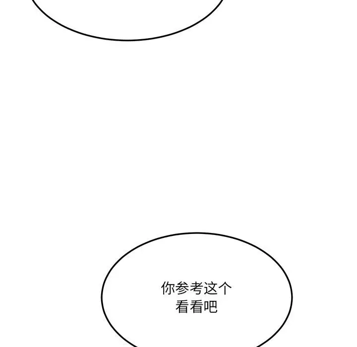 漫画《当狗不丢人》第1话第201张图