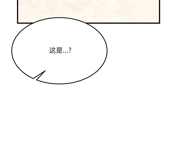漫画《当狗不丢人》第1话第203张图
