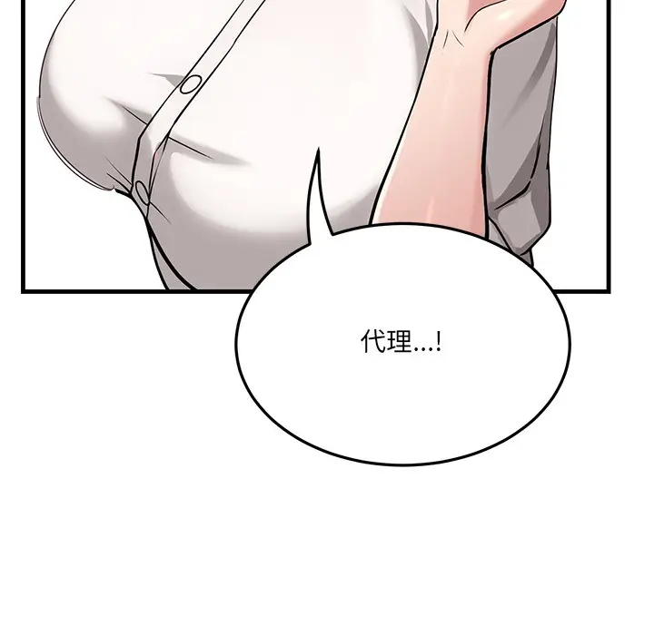 漫画《当狗不丢人》第1话第206张图