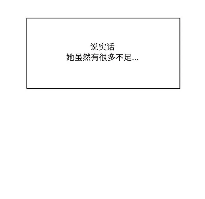 漫画《当狗不丢人》第1话第207张图