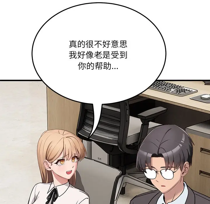 漫画《当狗不丢人》第1话第208张图
