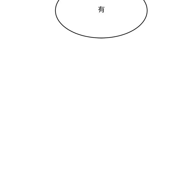 漫画《当狗不丢人》第1话第21张图