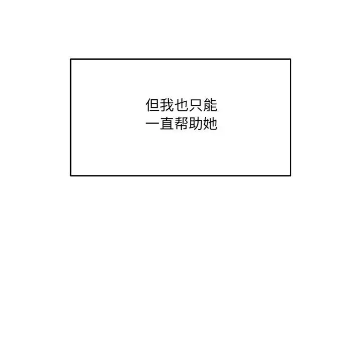漫画《当狗不丢人》第1话第211张图