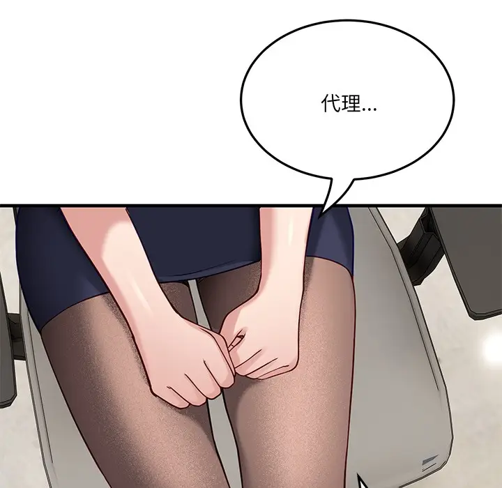 漫画《当狗不丢人》第1话第212张图