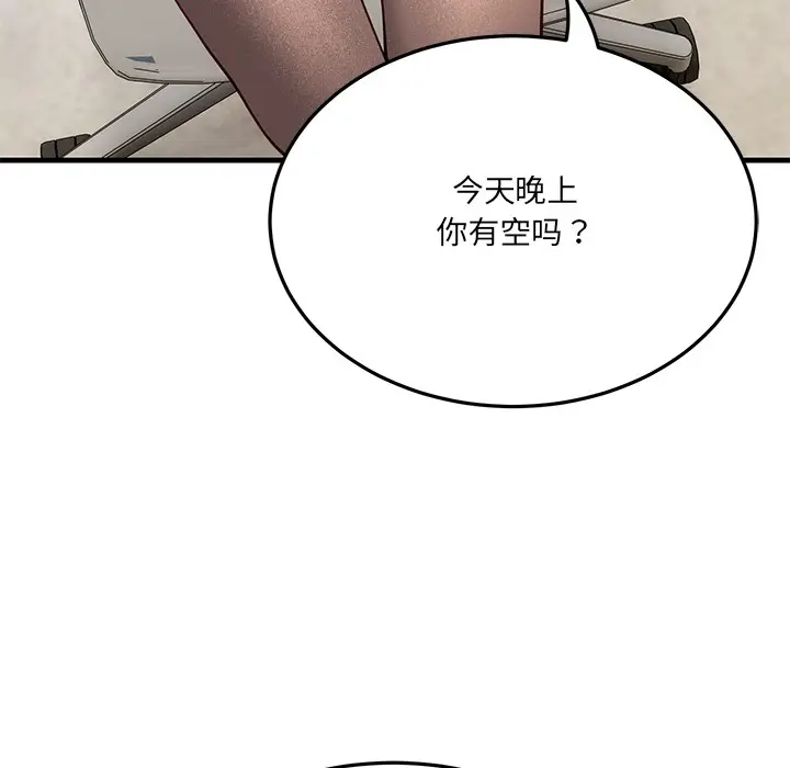 漫画《当狗不丢人》第1话第213张图