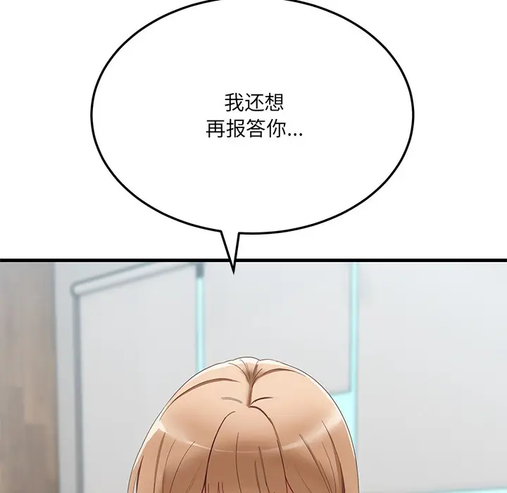 漫画《当狗不丢人》第1话第214张图