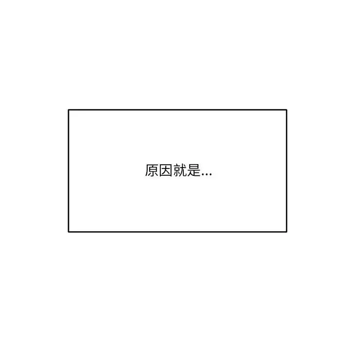 漫画《当狗不丢人》第1话第219张图