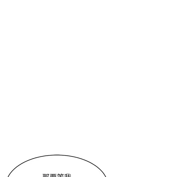 漫画《当狗不丢人》第1话第22张图