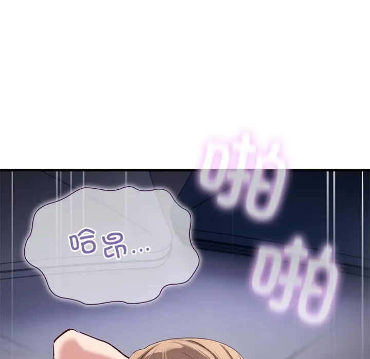 漫画《当狗不丢人》第1话第222张图