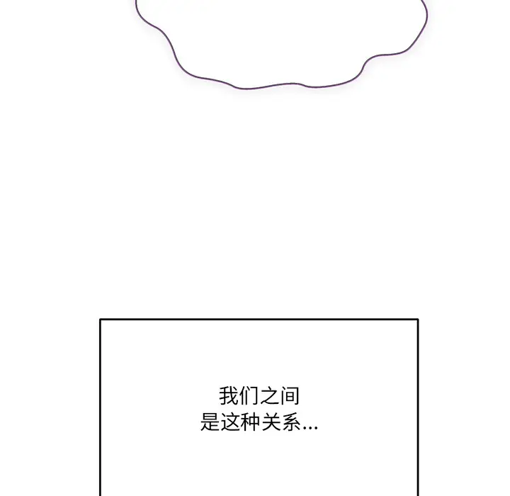 漫画《当狗不丢人》第1话第225张图