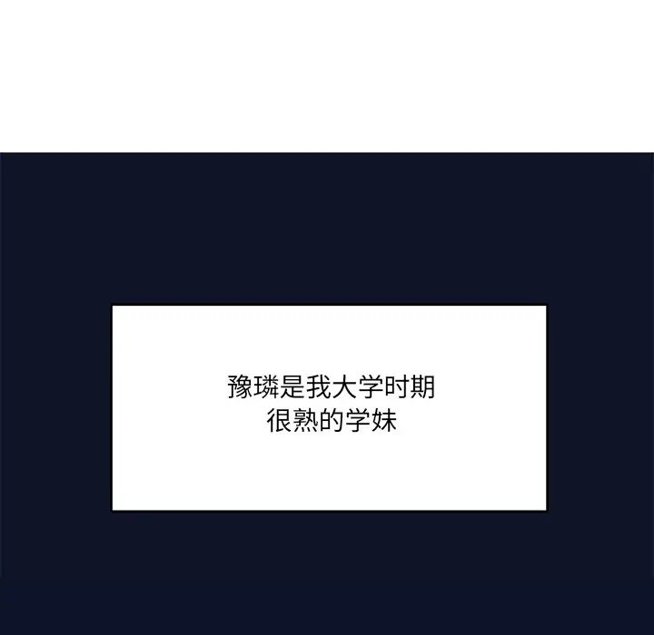漫画《当狗不丢人》第1话第229张图