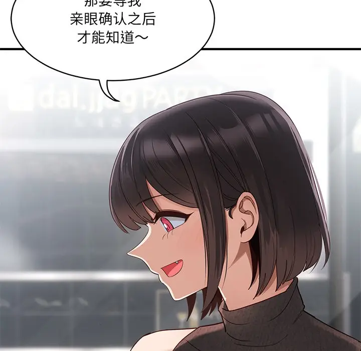 漫画《当狗不丢人》第1话第23张图