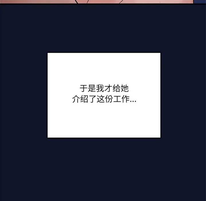 漫画《当狗不丢人》第1话第234张图