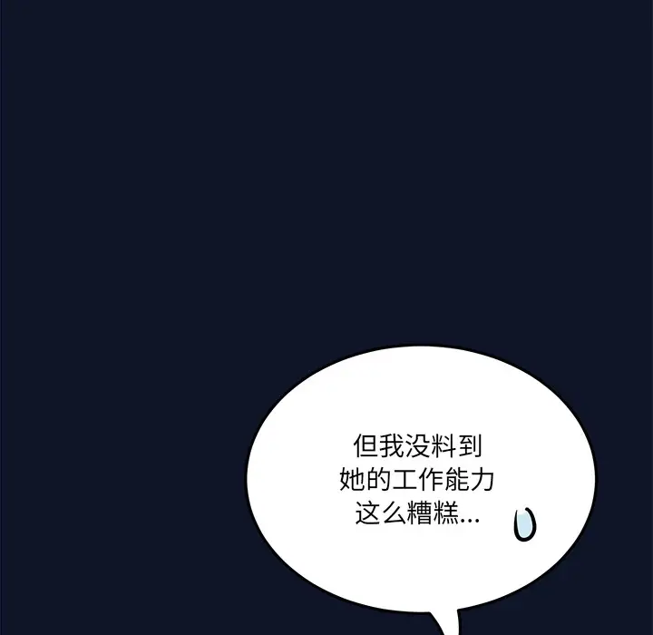 漫画《当狗不丢人》第1话第235张图